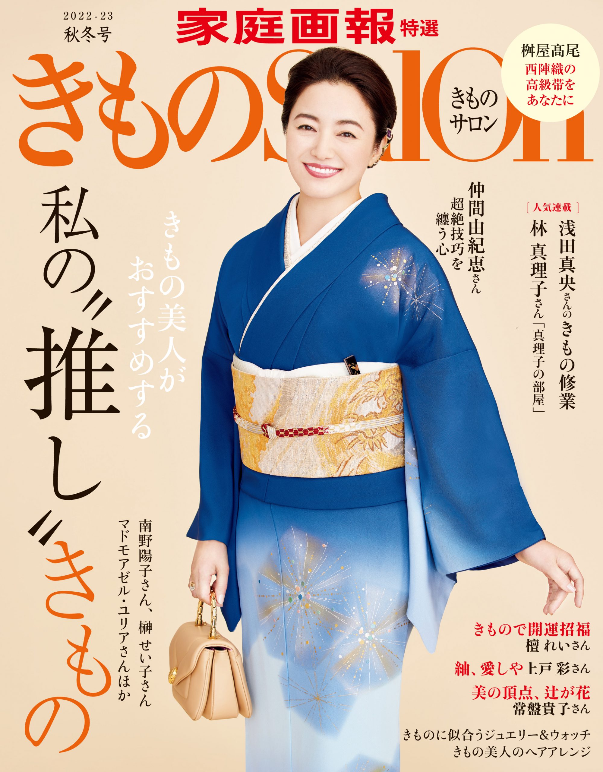 きものSalon – ADBOX
